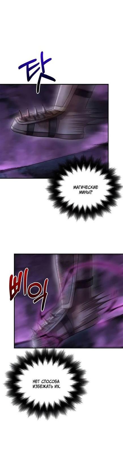 Read Выживание в игре за варвара RU Manga Online