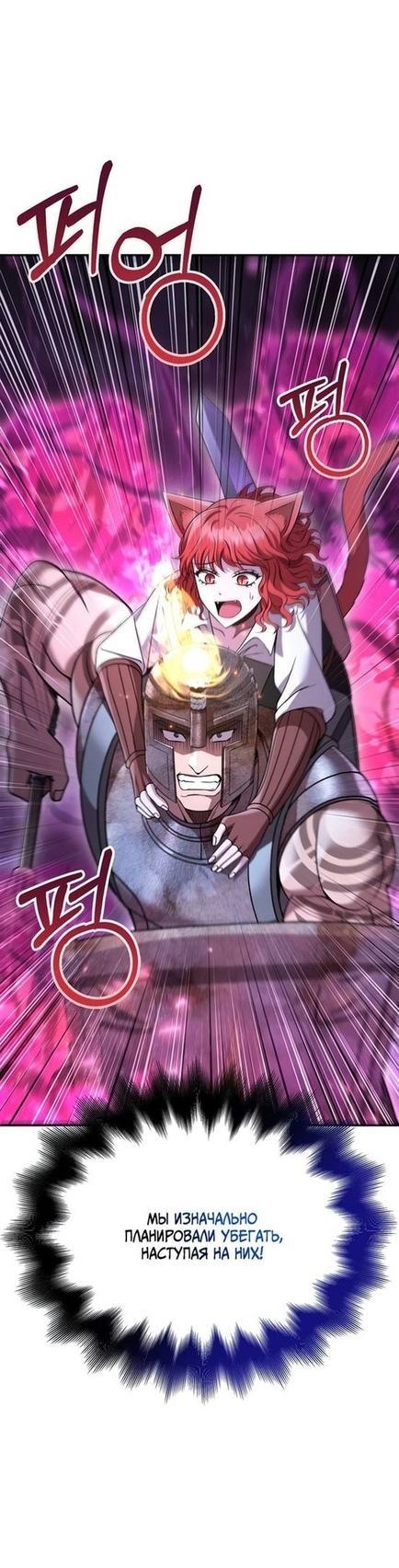 Read Выживание в игре за варвара RU Manga Online