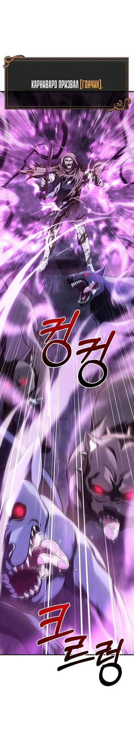Read Выживание в игре за варвара RU Manga Online