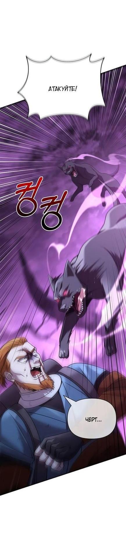 Read Выживание в игре за варвара RU Manga Online