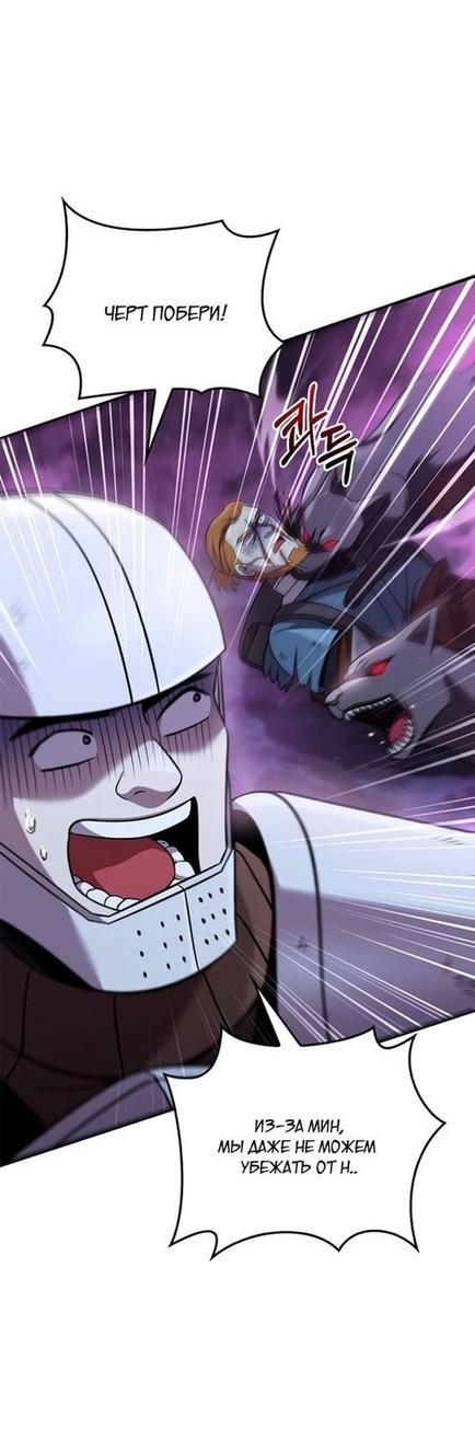 Read Выживание в игре за варвара RU Manga Online