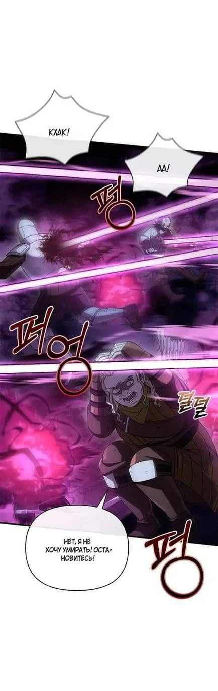 Read Выживание в игре за варвара RU Manga Online