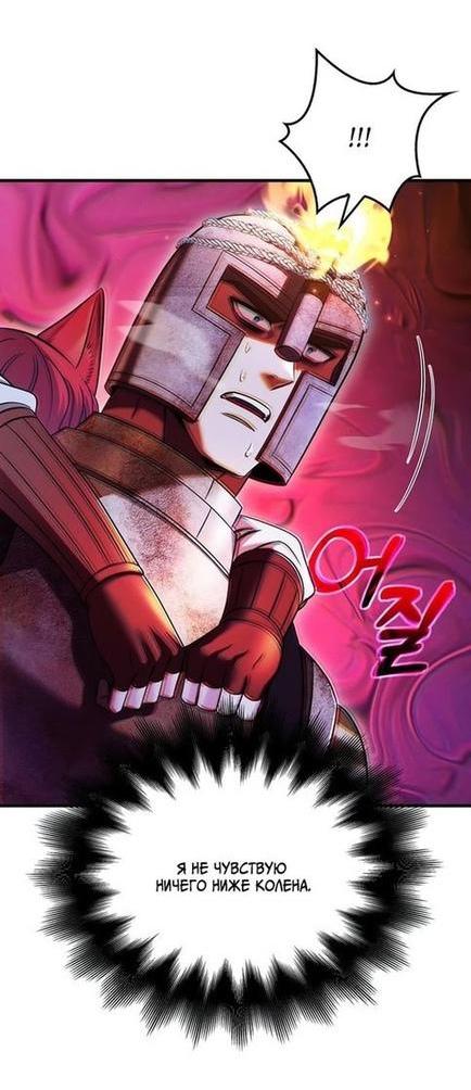 Read Выживание в игре за варвара RU Manga Online