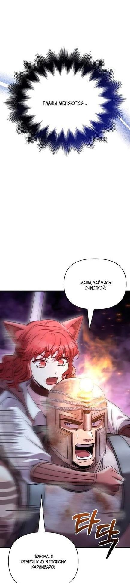 Read Выживание в игре за варвара RU Manga Online