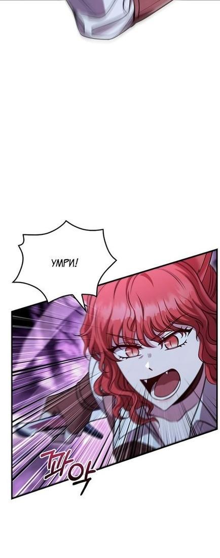 Read Выживание в игре за варвара RU Manga Online