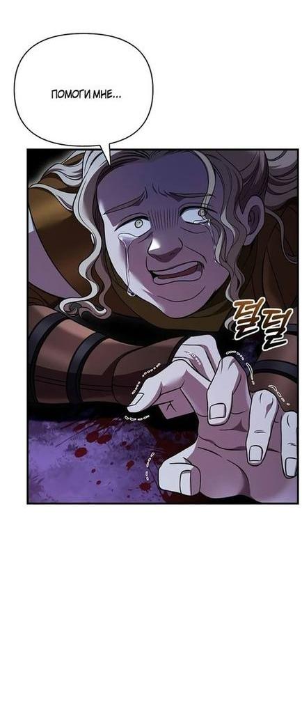 Read Выживание в игре за варвара RU Manga Online