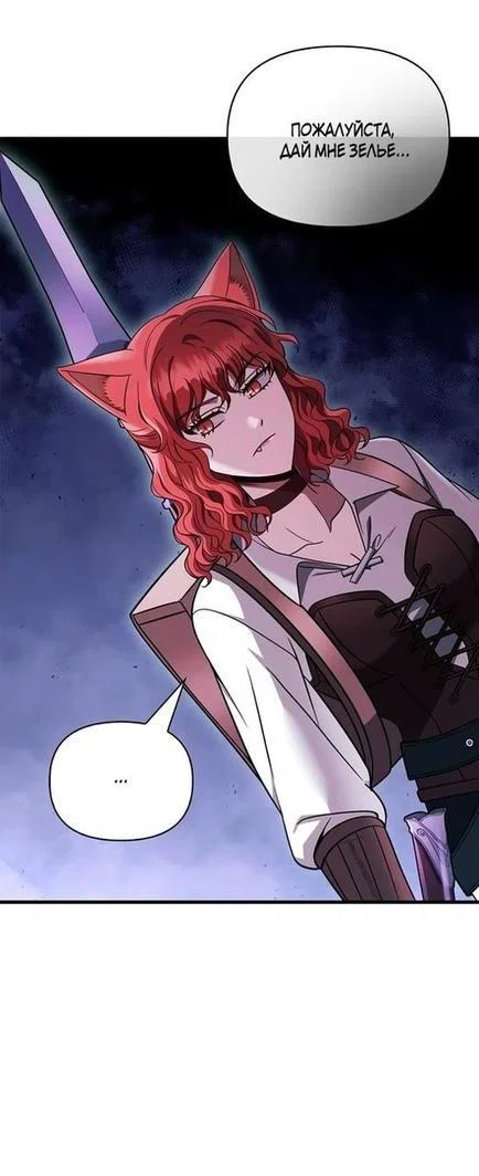 Read Выживание в игре за варвара RU Manga Online