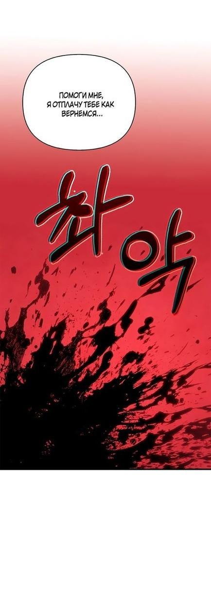 Read Выживание в игре за варвара RU Manga Online