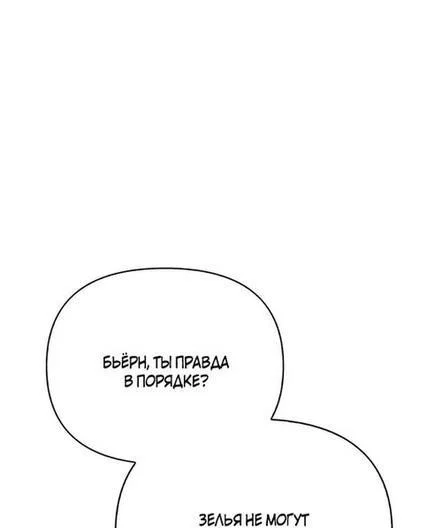 Read Выживание в игре за варвара RU Manga Online