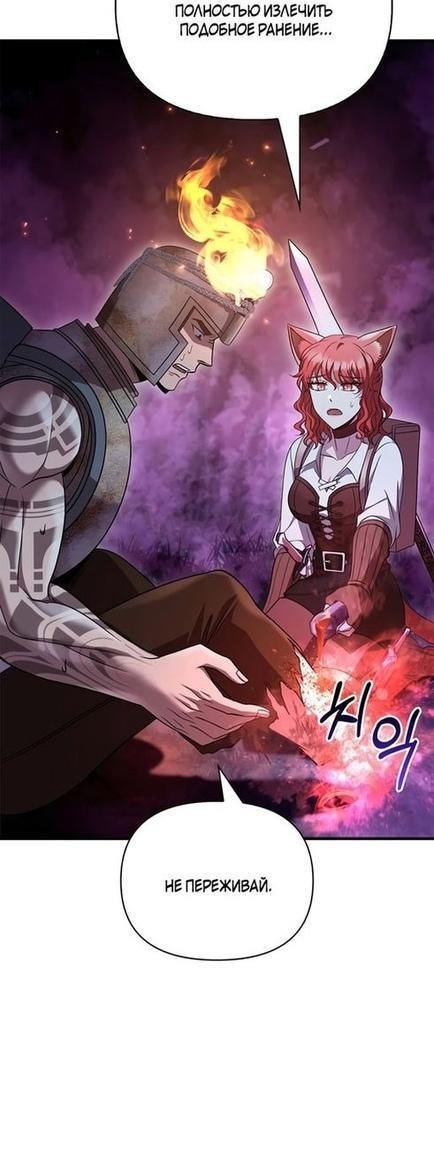 Read Выживание в игре за варвара RU Manga Online