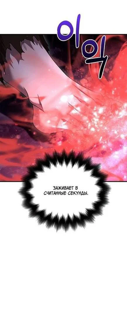 Read Выживание в игре за варвара RU Manga Online