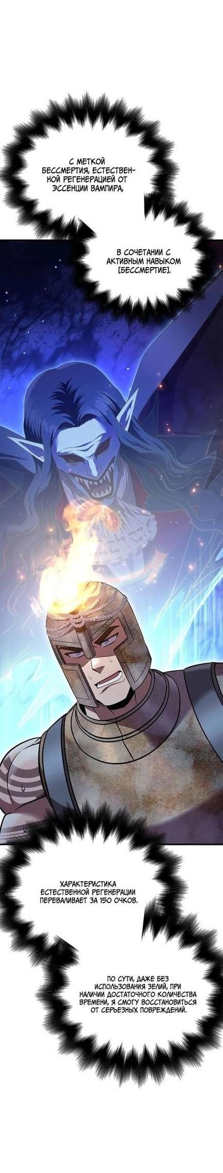 Read Выживание в игре за варвара RU Manga Online