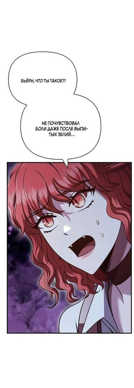 Read Выживание в игре за варвара RU Manga Online