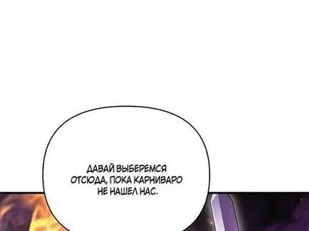 Read Выживание в игре за варвара RU Manga Online