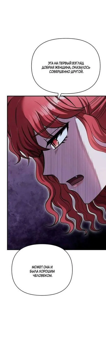 Read Выживание в игре за варвара RU Manga Online