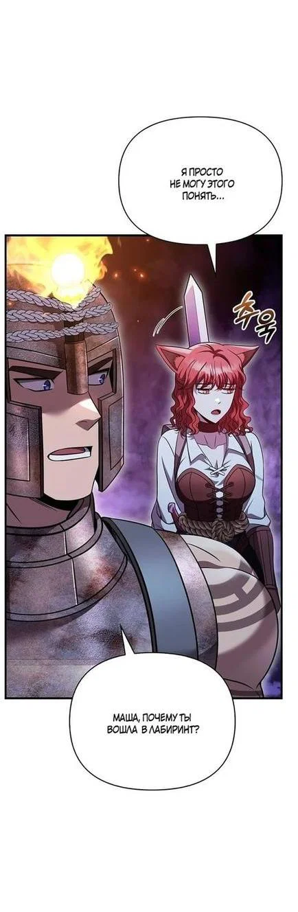 Read Выживание в игре за варвара RU Manga Online