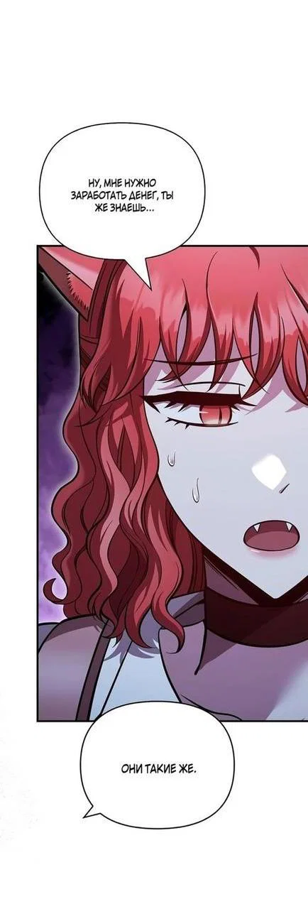 Read Выживание в игре за варвара RU Manga Online