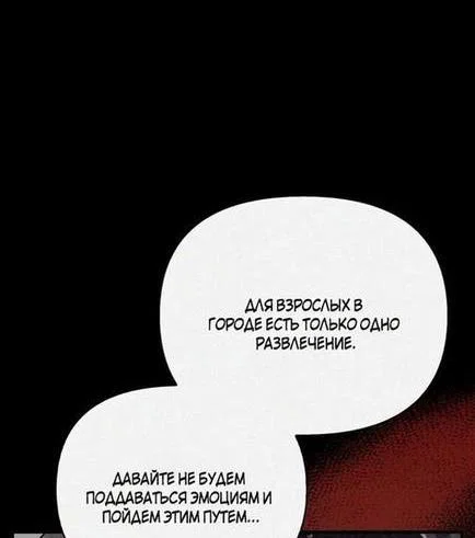 Read Выживание в игре за варвара RU Manga Online
