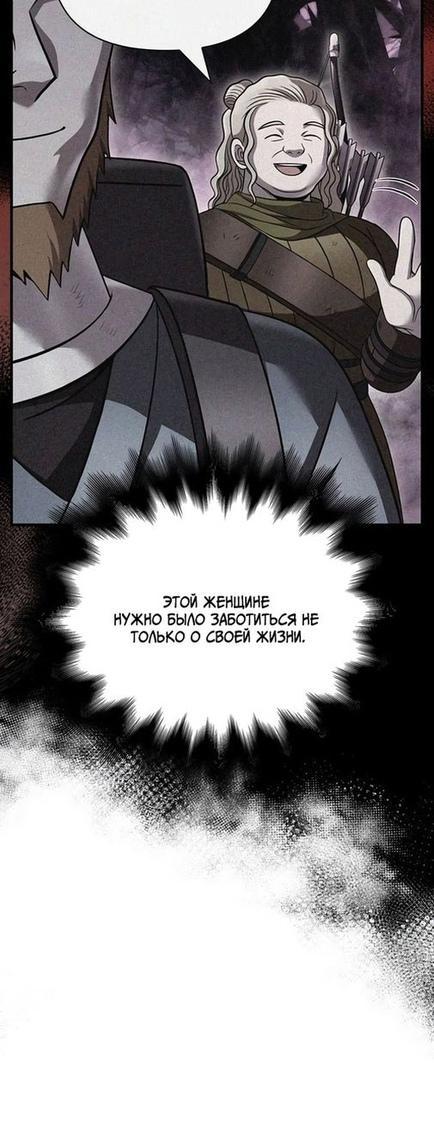 Read Выживание в игре за варвара RU Manga Online