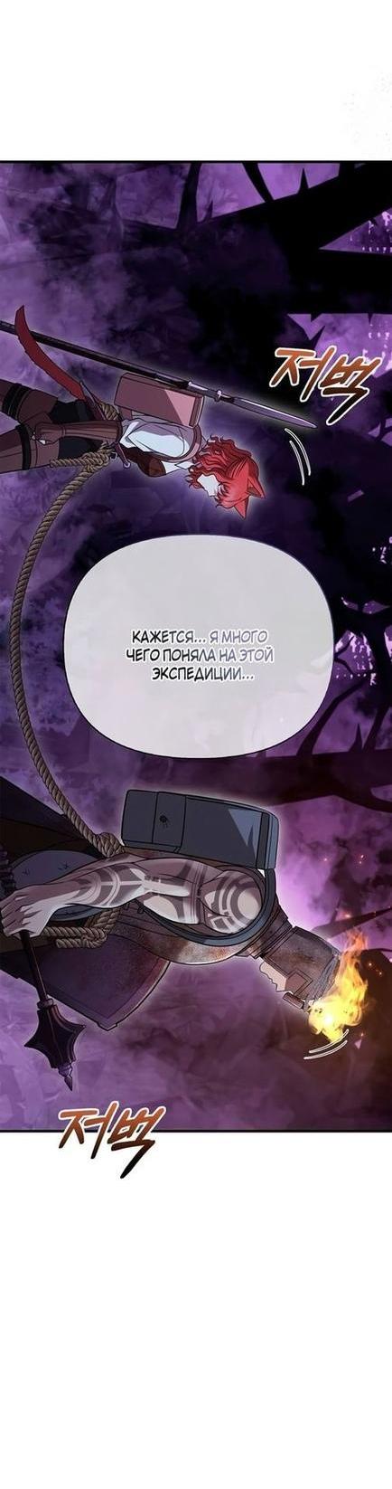 Read Выживание в игре за варвара RU Manga Online