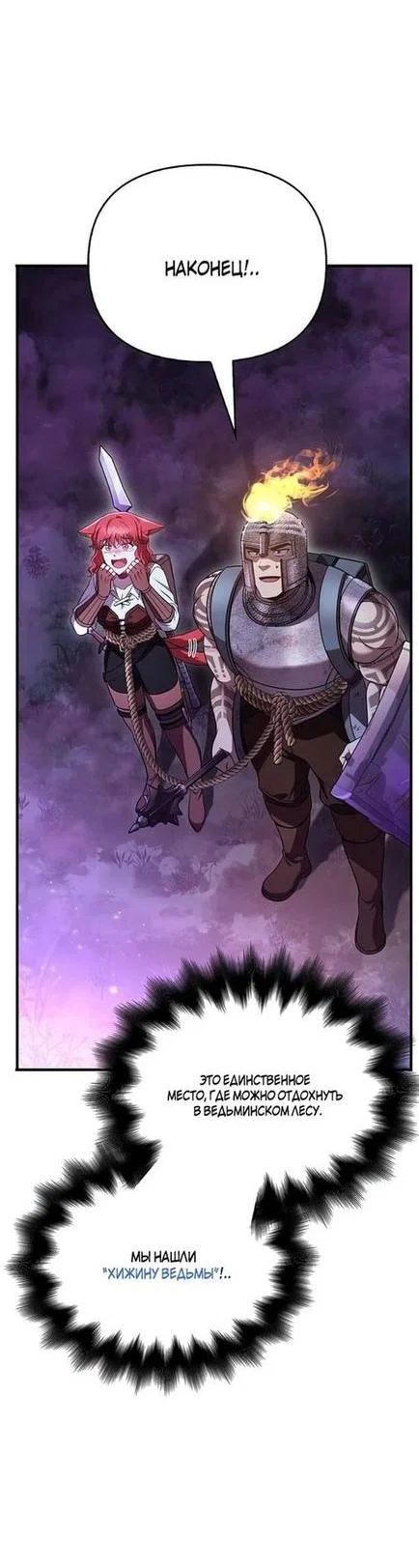 Read Выживание в игре за варвара RU Manga Online