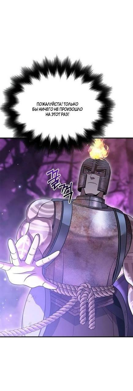 Read Выживание в игре за варвара RU Manga Online