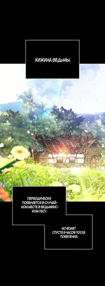 Read Выживание в игре за варвара RU Manga Online