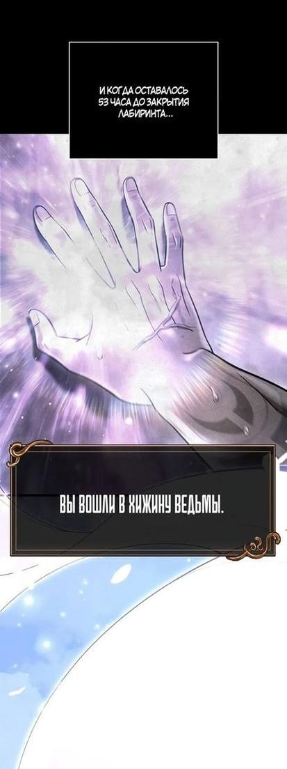 Read Выживание в игре за варвара RU Manga Online