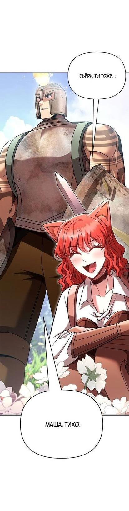 Read Выживание в игре за варвара RU Manga Online