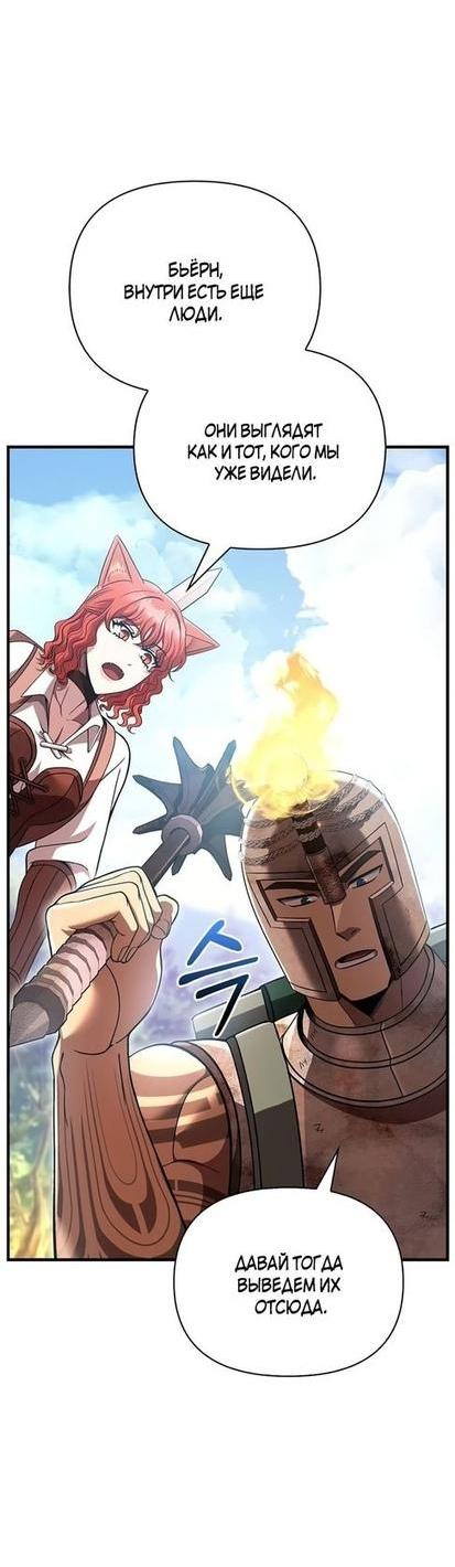 Read Выживание в игре за варвара RU Manga Online