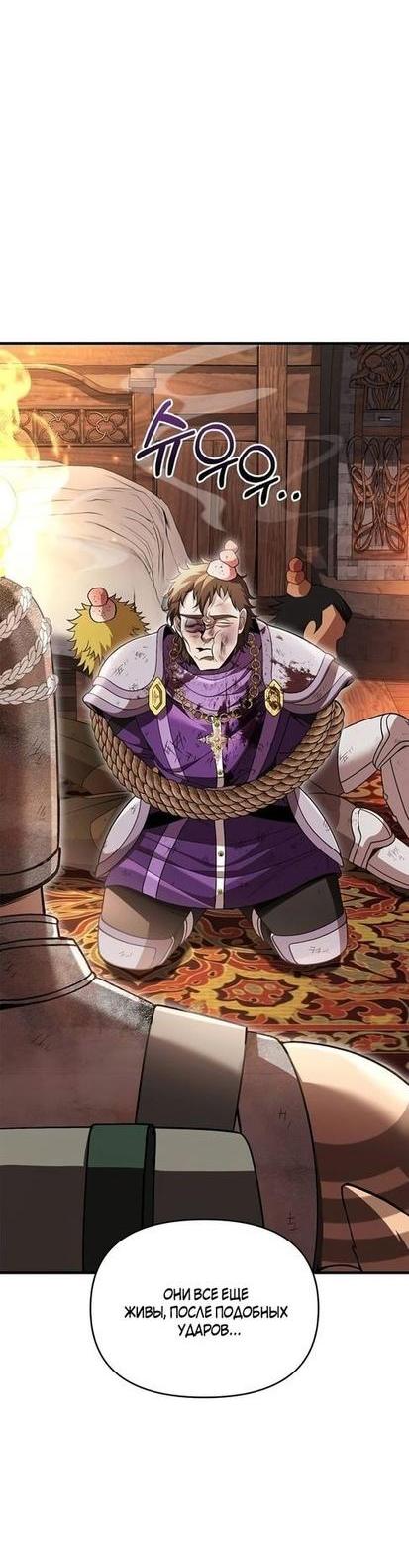 Read Выживание в игре за варвара RU Manga Online
