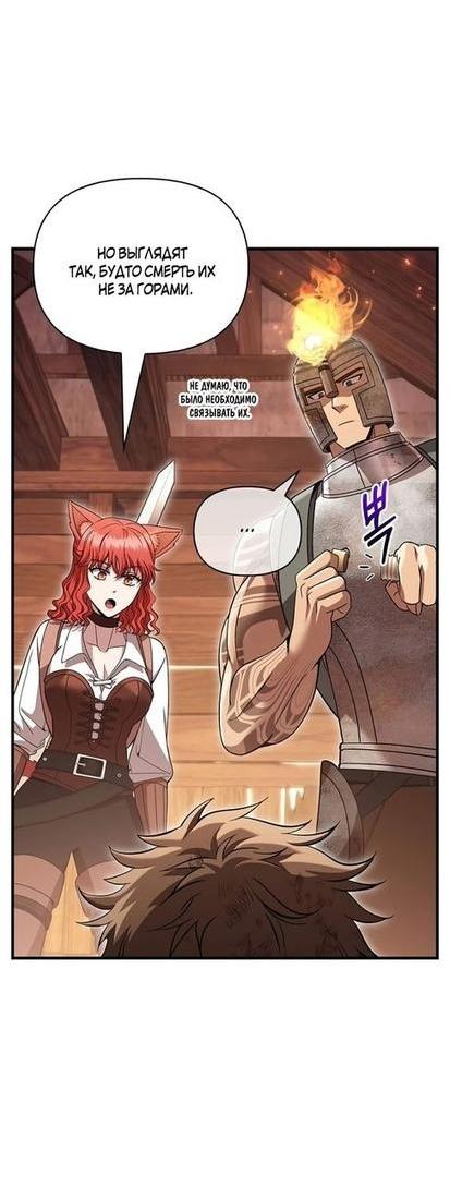 Read Выживание в игре за варвара RU Manga Online