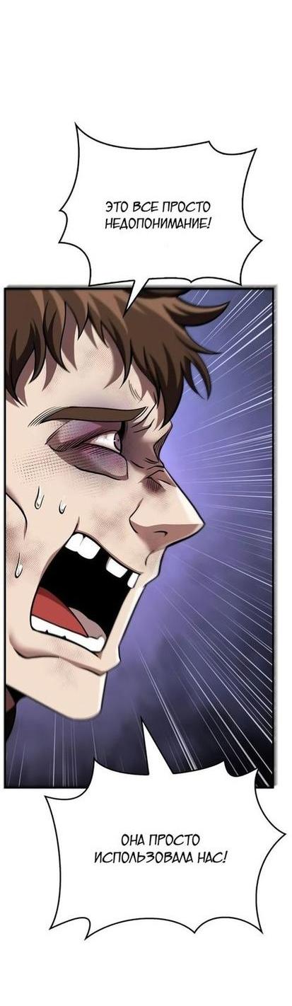 Read Выживание в игре за варвара RU Manga Online