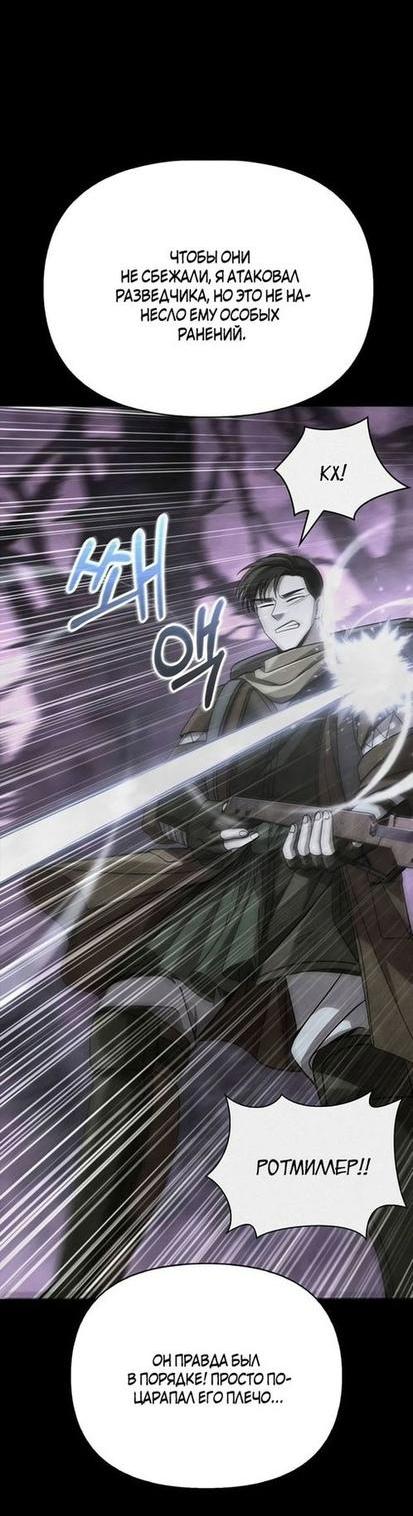 Read Выживание в игре за варвара RU Manga Online