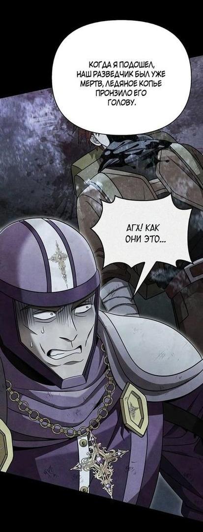 Read Выживание в игре за варвара RU Manga Online
