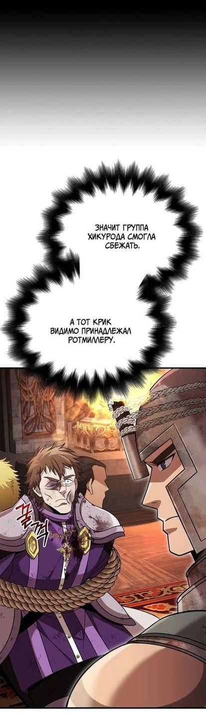 Read Выживание в игре за варвара RU Manga Online