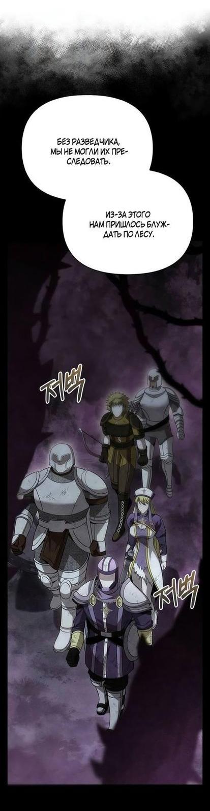 Read Выживание в игре за варвара RU Manga Online
