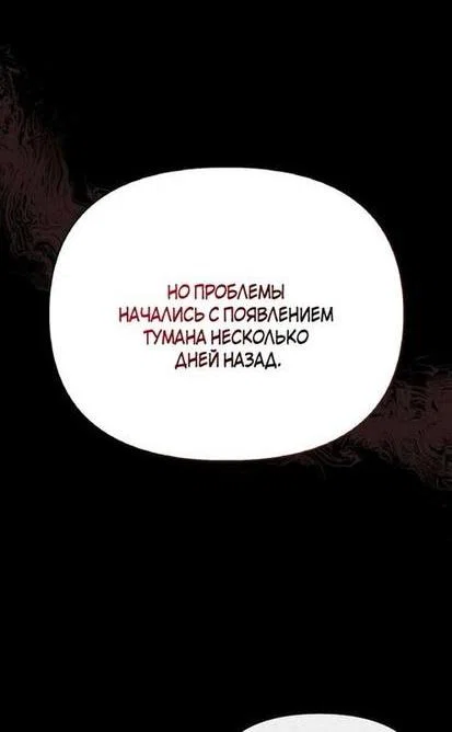 Read Выживание в игре за варвара RU Manga Online