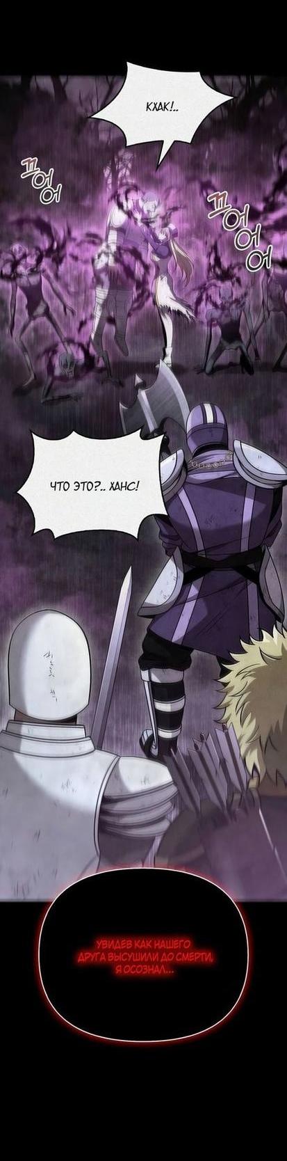 Read Выживание в игре за варвара RU Manga Online