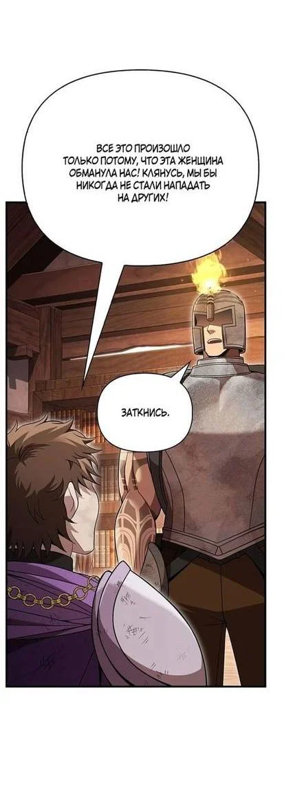Read Выживание в игре за варвара RU Manga Online
