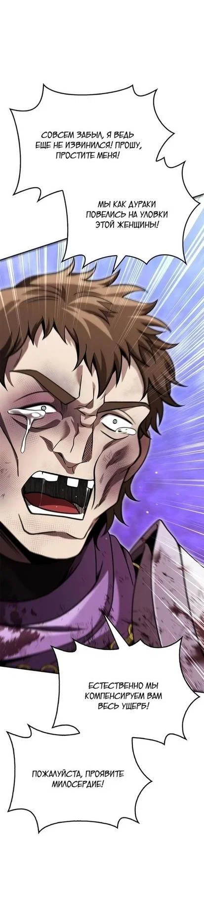 Read Выживание в игре за варвара RU Manga Online