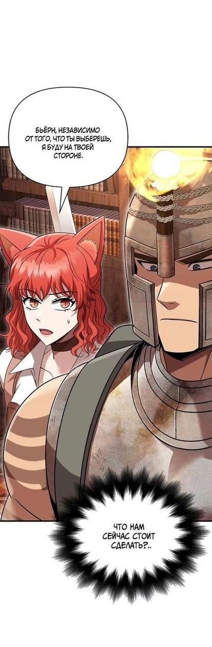 Read Выживание в игре за варвара RU Manga Online