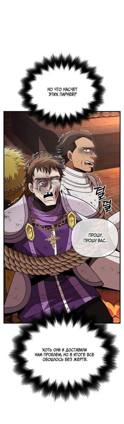 Read Выживание в игре за варвара RU Manga Online