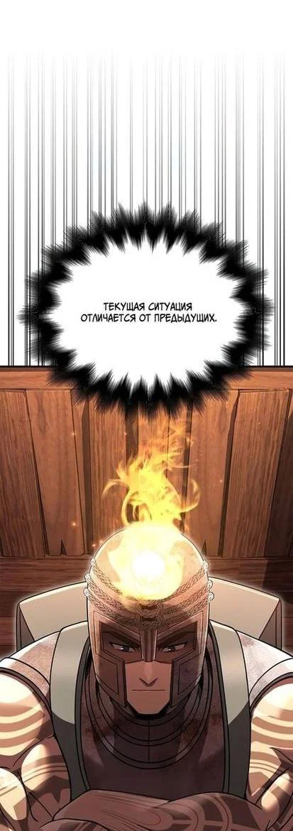 Read Выживание в игре за варвара RU Manga Online