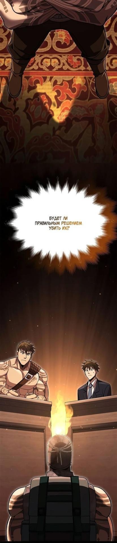 Read Выживание в игре за варвара RU Manga Online