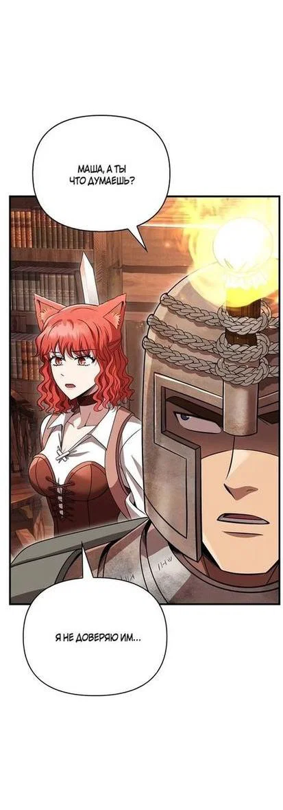 Read Выживание в игре за варвара RU Manga Online