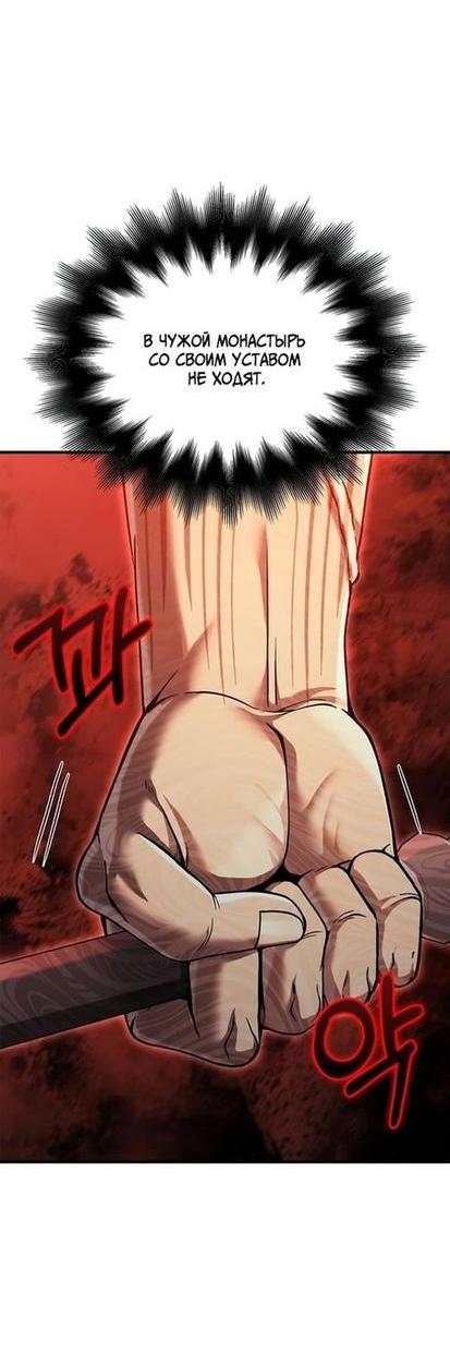 Read Выживание в игре за варвара RU Manga Online