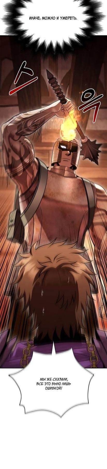 Read Выживание в игре за варвара RU Manga Online