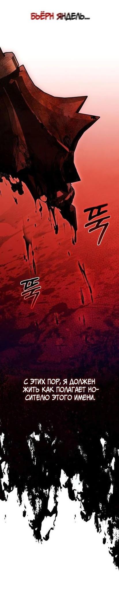 Read Выживание в игре за варвара RU Manga Online