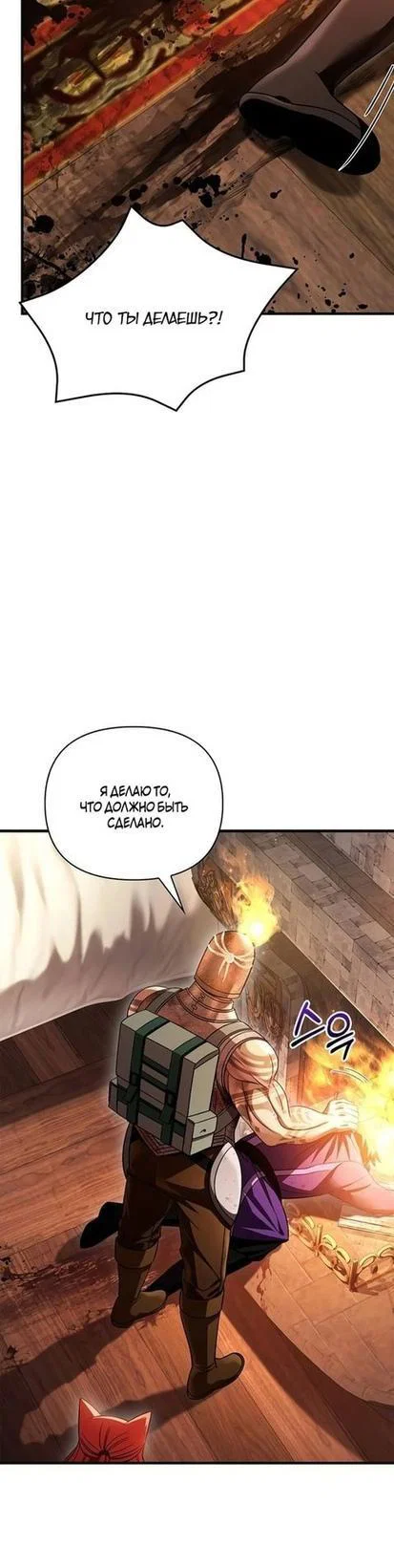 Read Выживание в игре за варвара RU Manga Online